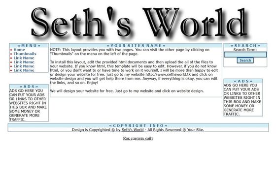Ice Blue Seth's World 3